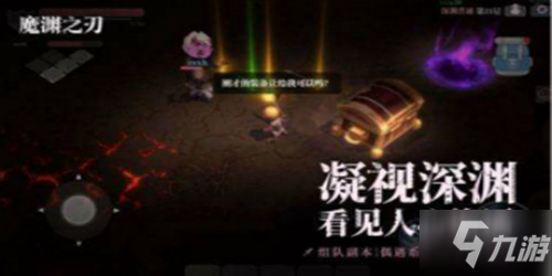 《魔淵之刃》雙刀裝備選擇