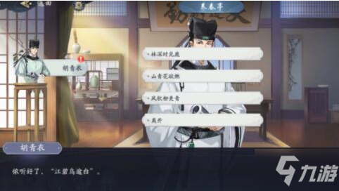 《武林闲侠》千岛湖主线支线攻略大全