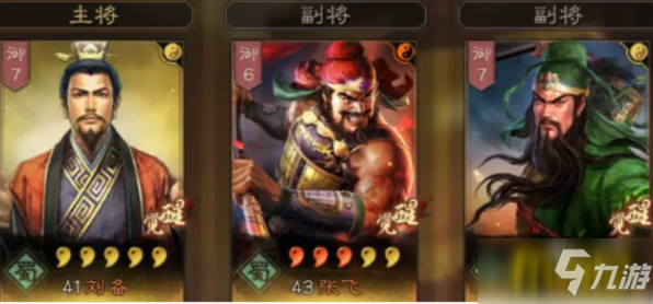 三国志战略版桃园阵容怎么搭配-桃园阵容搭配攻略