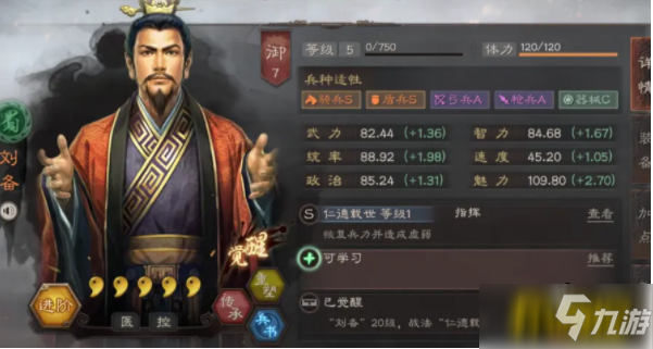 三国志战略版桃园阵容怎么搭配-桃园阵容搭配攻略