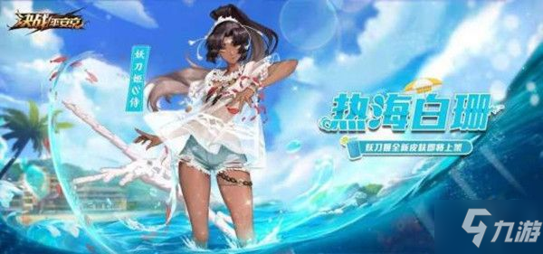 永劫无间妖刀姬皮肤投票在哪里？妖刀姬新皮肤投票方法大全