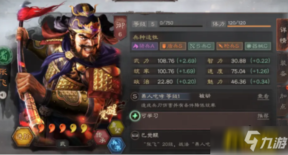 三国志战略版桃园阵容怎么搭配-桃园阵容搭配攻略