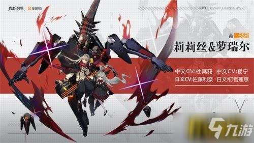 我可不是来打杂的! 《终末阵线：伊诺贝塔》莉莉丝&萝瑞尔准备作战!