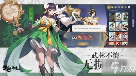 《武林闲侠》怎么抽到高级侠客