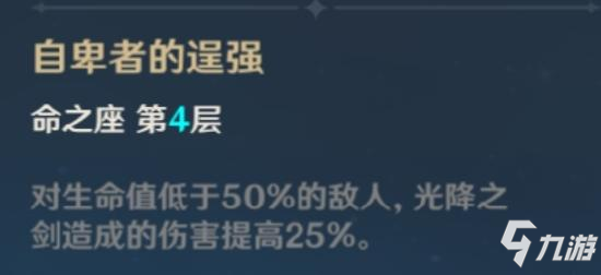 原神优�强度怎么样 优�值得培养吗？