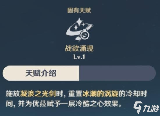 原神優(yōu)?強(qiáng)度怎么樣 優(yōu)?值得培養(yǎng)嗎？