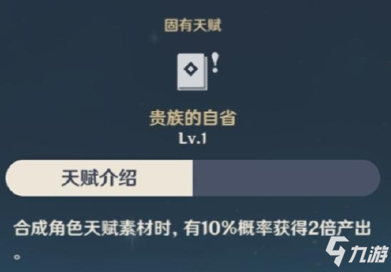 原神优�强度怎么样 优�值得培养吗？