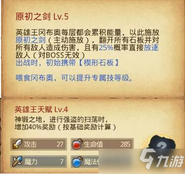 <a id='link_pop' class='keyword-tag' href='https://www.9game.cn/slmbsydmg/'>不思议迷宫</a>灵魂披萨获取攻略