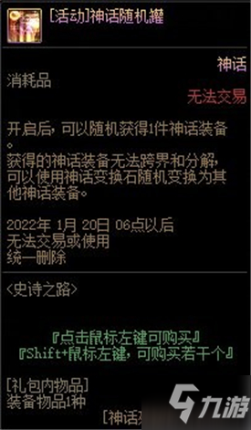 DNF史詩之路次元邊界玩法攻略