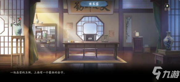 《武林闲侠》金水镇详细通关攻略
