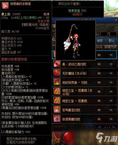 DNF2021魔法师武器幻化盘点 推荐真·武动之魂法杖