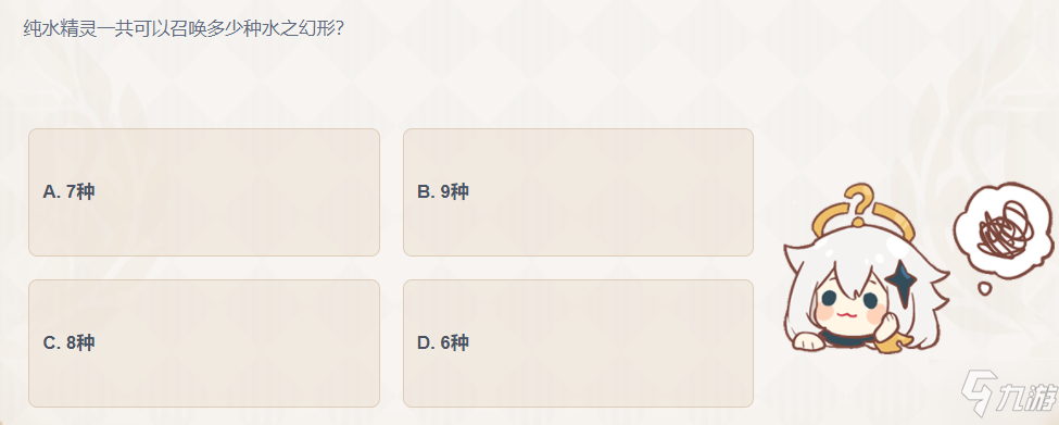 原神純水精靈一共可以召喚多少種水之幻形 原神派蒙的十萬(wàn)個(gè)為什么答題答案