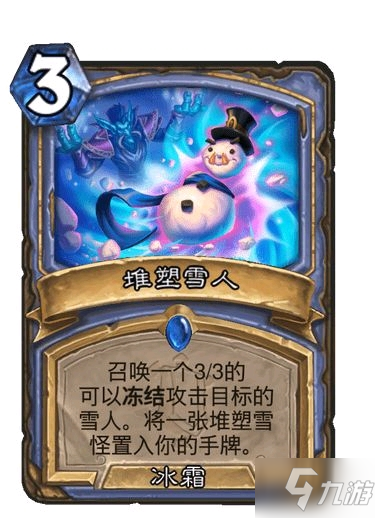 炉石传说堆塑雪人怎么样 炉石传说堆塑雪人强度测评