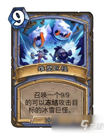 爐石堆塑雪人效果介紹