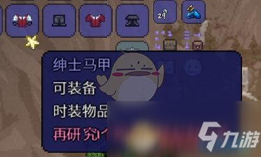 《泰拉瑞亚》绅士马甲获得方法分享