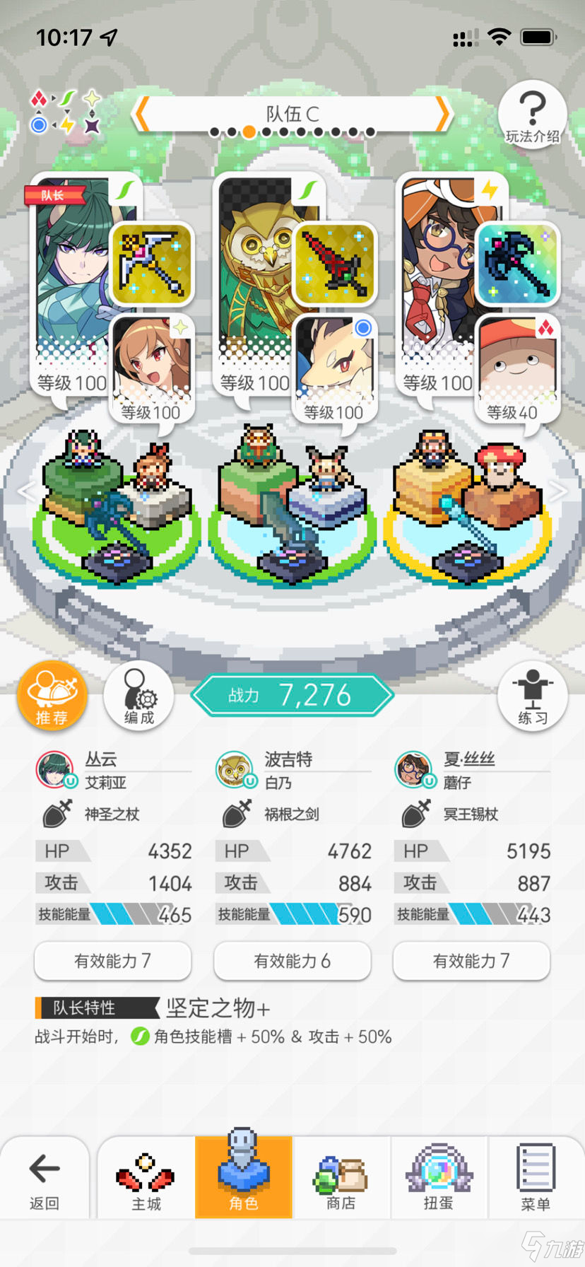 世界弹射物语雷废龙铃铛盘选择攻略