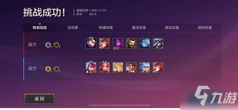 金铲铲之战双城之战S6幽魂法师第一关怎么过 S6幽魂法师第一关通关攻略
