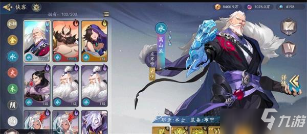 武林闲侠左寒修强度评测