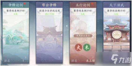 《武林閑俠》每日必做任務(wù)匯總介紹