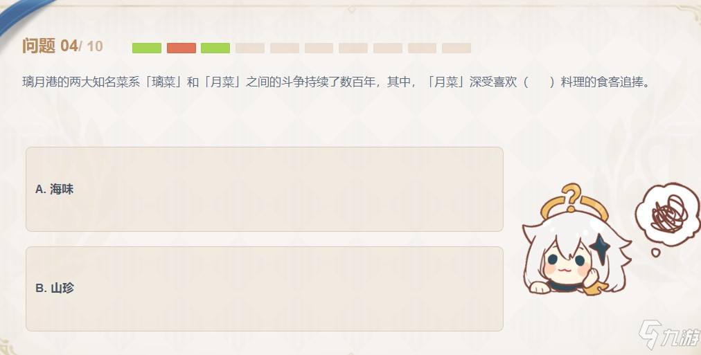 原神月菜深受喜欢什么料理的食客追捧截图