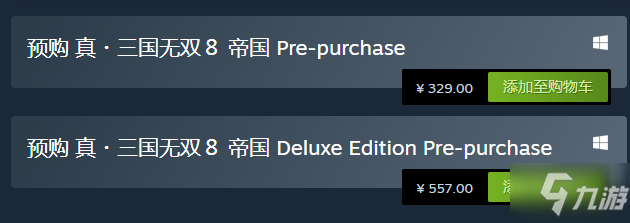 真三國無雙8帝國多少錢 steam價格一覽