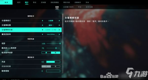 《戰(zhàn)地2042》快速升級與武器選擇教學(xué) 畫面設(shè)置建議