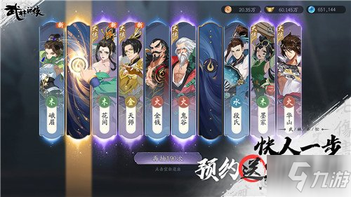 武林闲侠角色排行 2021角色排行汇总