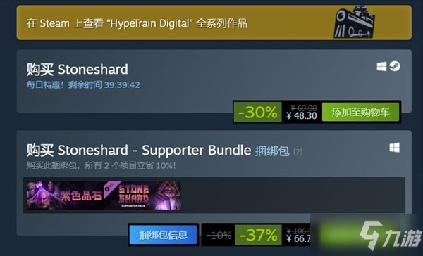 Steam每日特惠：生存制作游戲《紫色晶石》降價30%