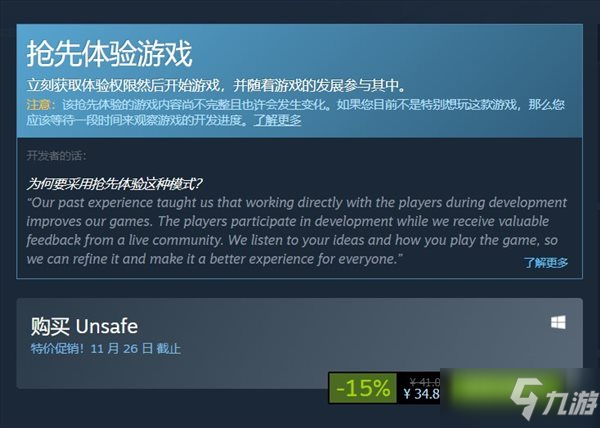 科幻冒险游戏《Unsafe》今日正式登陆Steam 开启抢先体验