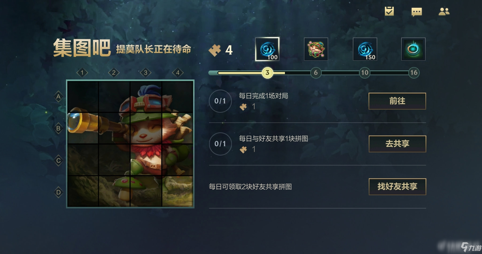 <a id='link_pop' class='keyword-tag' href='https://www.9game.cn/lolsy/'>英雄联盟手游</a>提莫集卡活动介绍