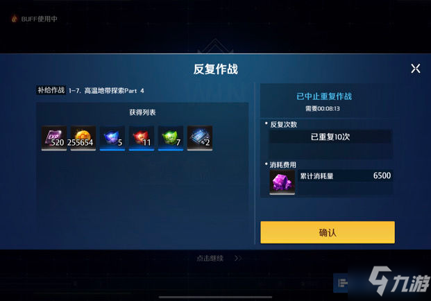 异界事务所补给作战1-7过关攻略