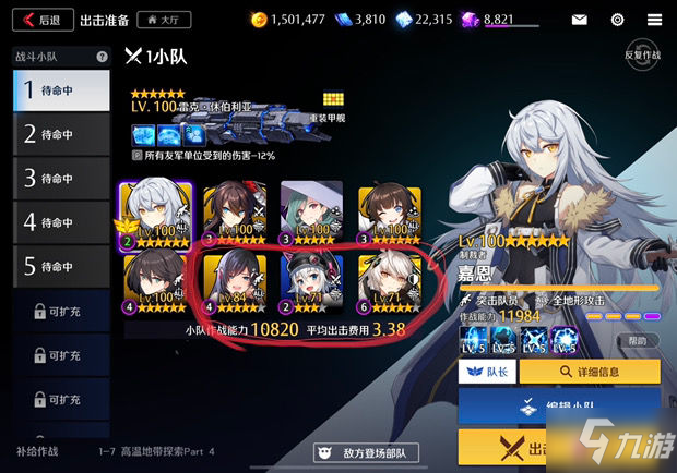 异界事务所补给作战1-7过关攻略