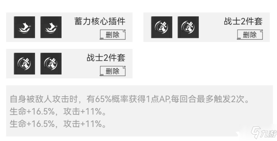 《数码宝贝：新世纪》帝皇龙甲兽插件及天赋搭配攻略