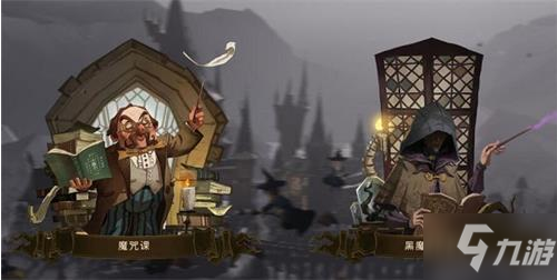 《<a id='link_pop' class='keyword-tag' href='https://www.9game.cn/hlbt/'>哈利波特魔法觉醒</a>》课堂兑换推荐