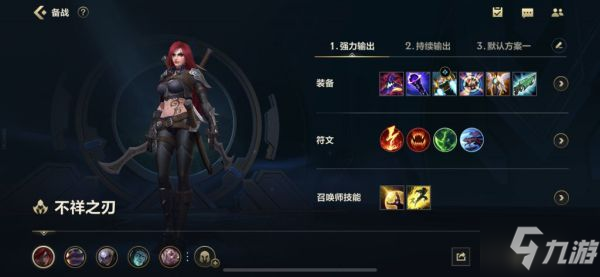 《英雄联盟手游》大乱斗模式英雄及出装推荐
