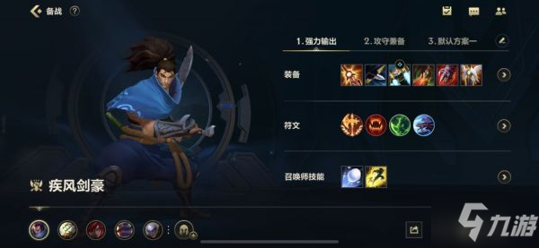 《英雄联盟手游》大乱斗模式英雄及出装推荐