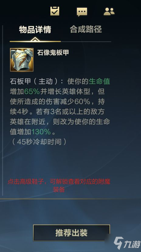 《英雄联盟手游》大乱斗模式英雄及出装推荐
