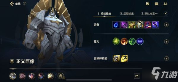 《英雄联盟手游》大乱斗模式英雄及出装推荐