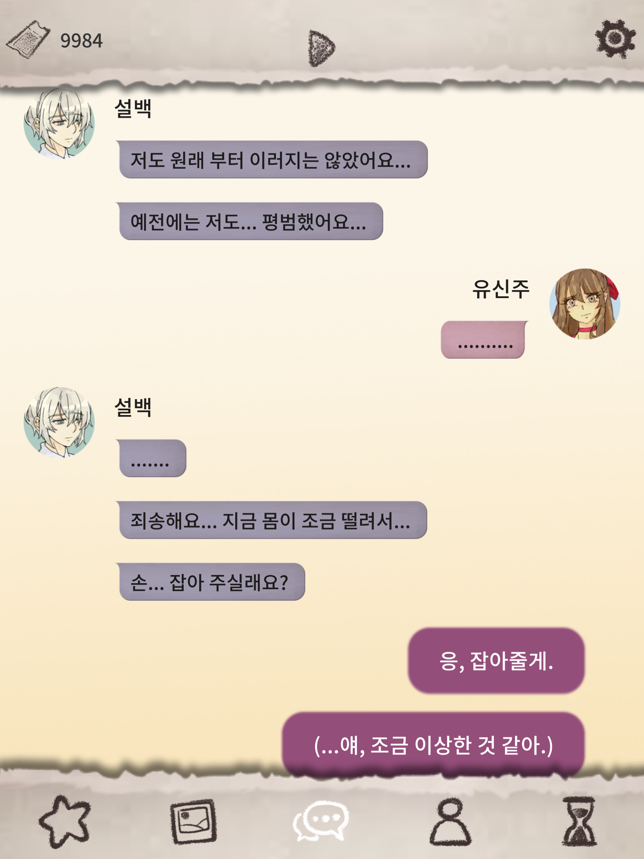RomanticHIC好玩吗 RomanticHIC玩法简介