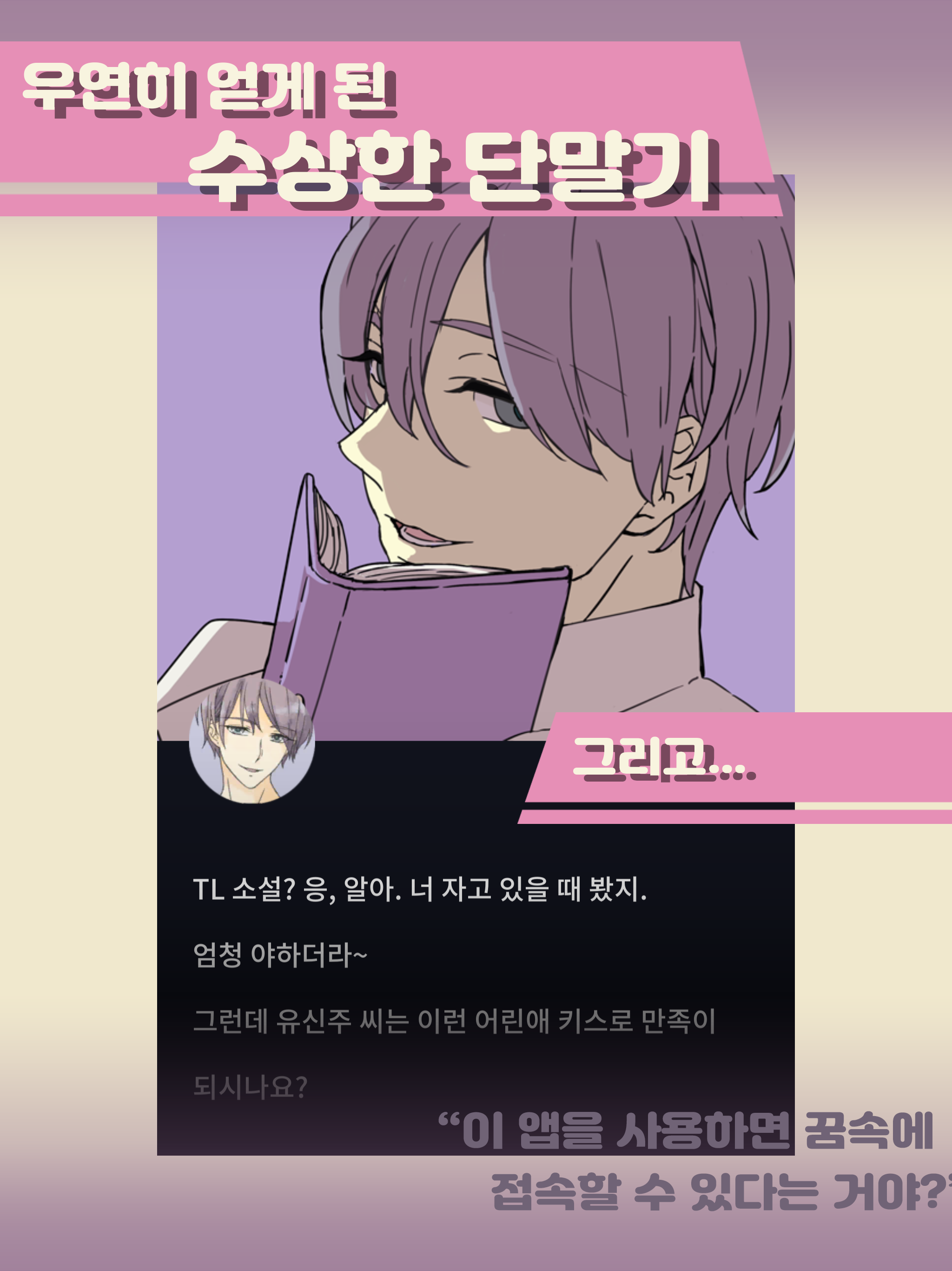 RomanticHIC好玩吗 RomanticHIC玩法简介
