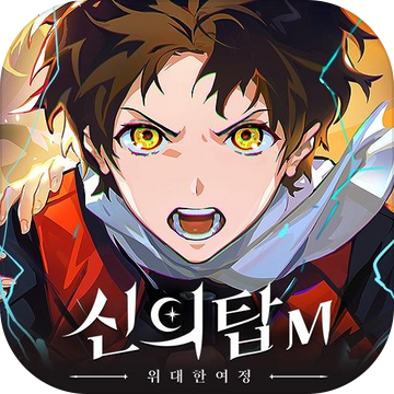 TowerofGodMTheGreatJourney加速器