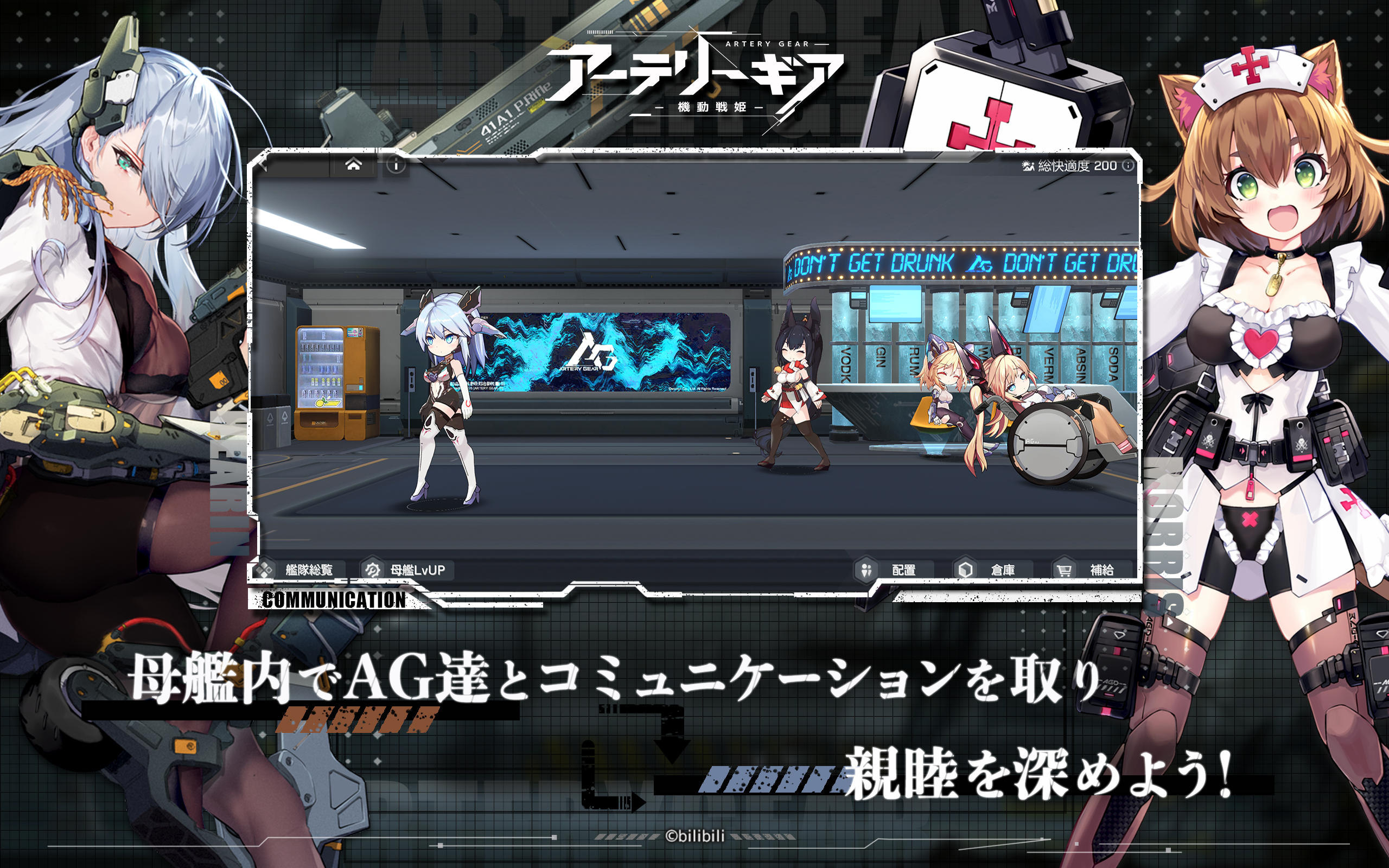 ArteryGearFusion好玩吗 ArteryGearFusion玩法简介
