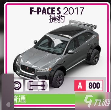 《極限競速地平線5》S1秋季賽車輛推薦