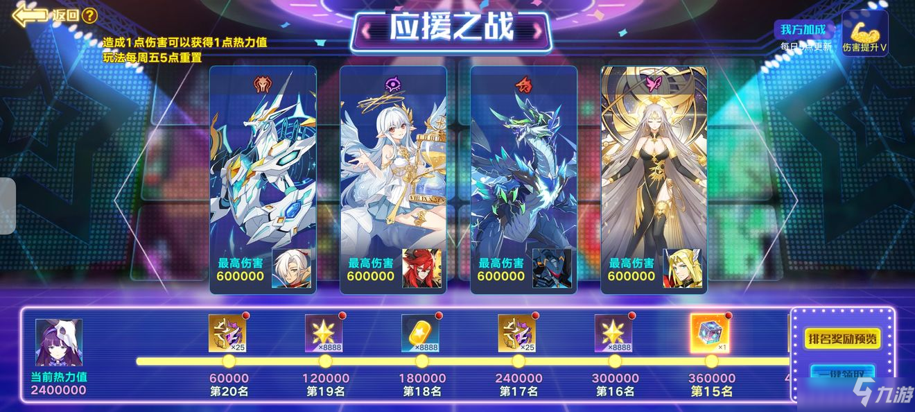 奥拉星手游11.19星灵应援打法攻略