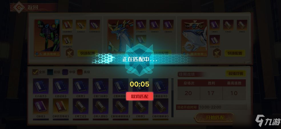 奥拉星手游滴滴皮肤活动阵容推荐