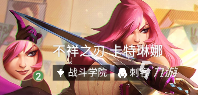 云顶之弈s旋风女王卡特怎么玩 装备选择及运营攻略