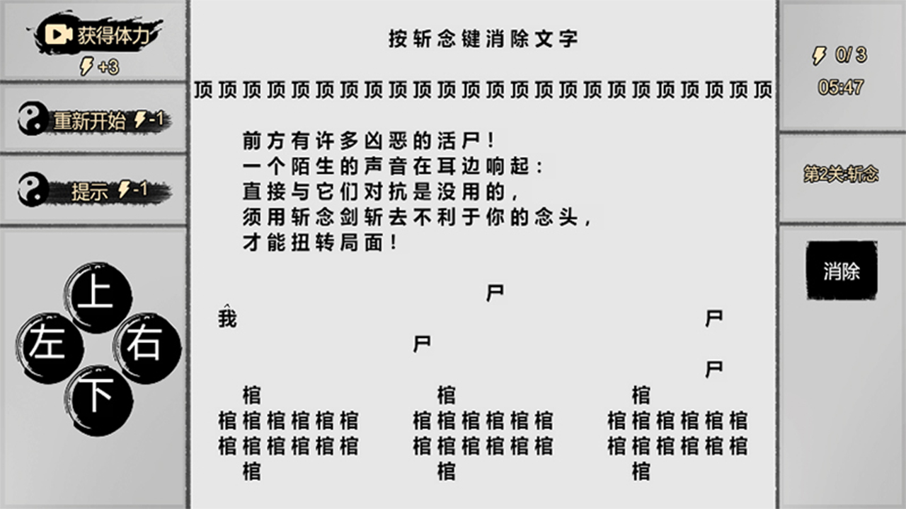 一字修仙好玩嗎 一字修仙簡介