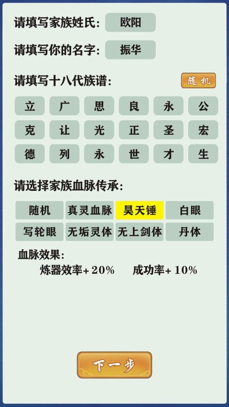 修仙家族加速器 修仙家族加速器下载 安卓 Ios免费加速 九游