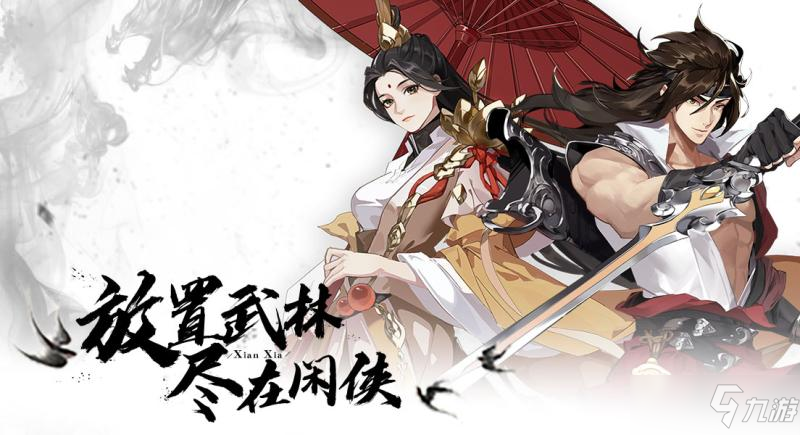 《武林閑俠》公測禮包碼大全