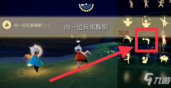 《光遇》11月1日每日任务攻略